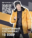 Сертификат 10000 руб.